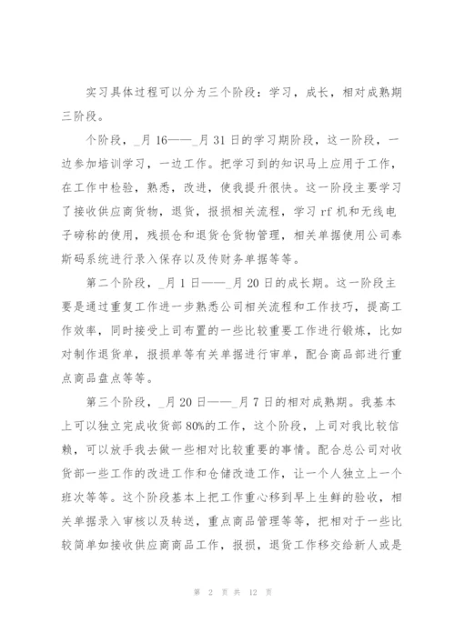 2022年个人寒假顶岗实习报告.docx