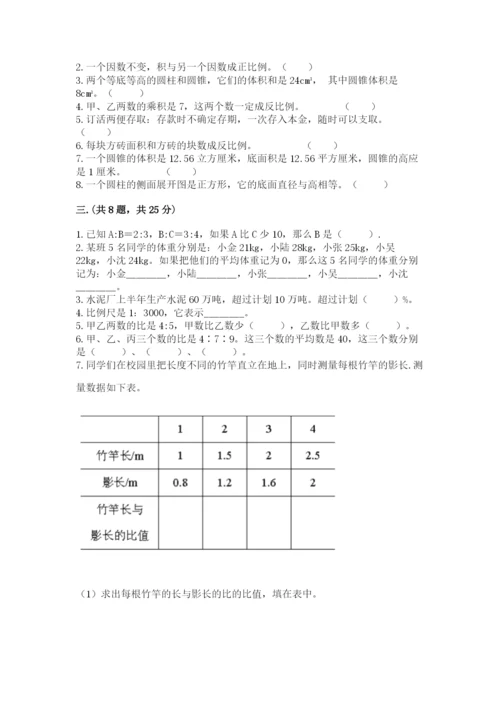 青岛版六年级数学下学期期末测试题及参考答案（研优卷）.docx