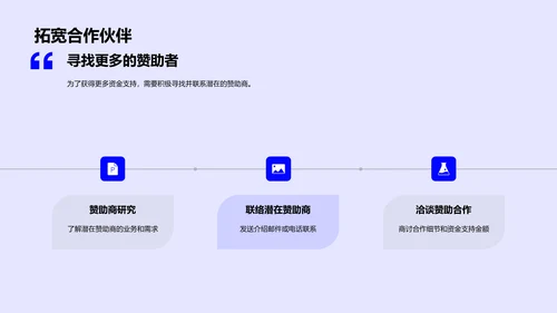 狂欢节策划报告