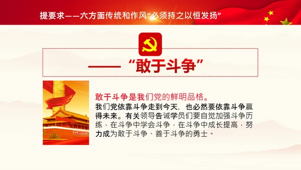 中央党校中青年干部培训班开班式重要讲话PPT