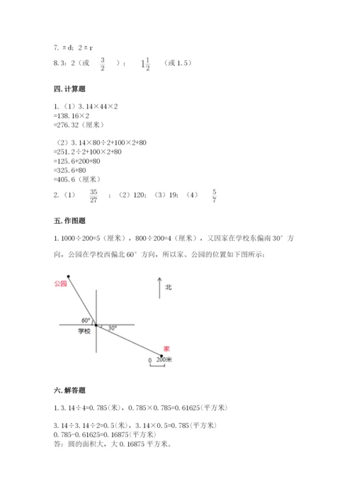 六年级上册数学期末测试卷及参考答案（考试直接用）.docx