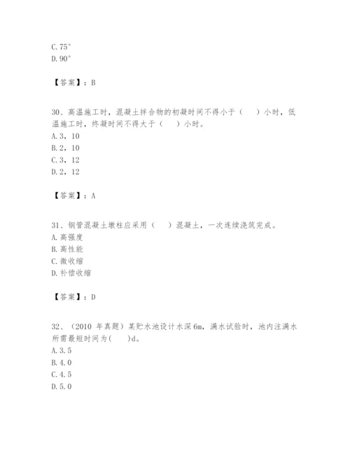 2024年一级建造师之一建市政公用工程实务题库及参考答案【突破训练】.docx