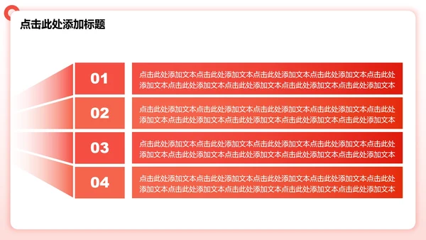 红色渐变商务风暑假夏令营PPT模板