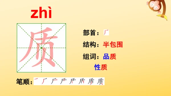 7 呼风唤雨的世纪  课件