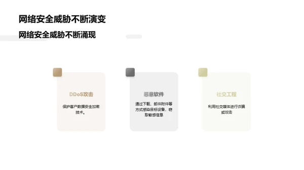 科技风IT互联网教学课件PPT模板