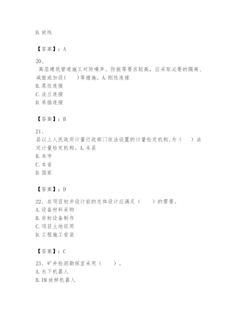 2024年一级建造师之一建机电工程实务题库及答案（必刷）.docx