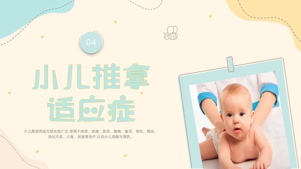 实拍简约莫兰迪色小儿推拿科普培训PPT