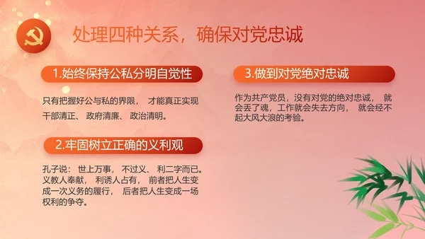 反腐倡廉初心如磐党建党风廉政动态PPT模板
