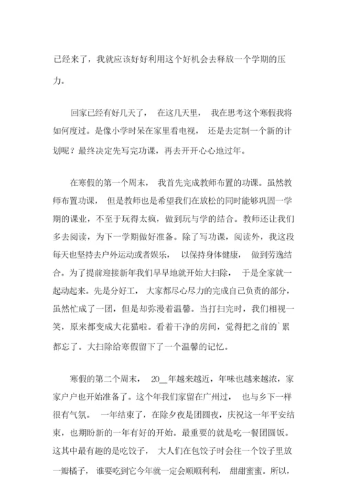 2021年高中寒假周记集合三篇.docx