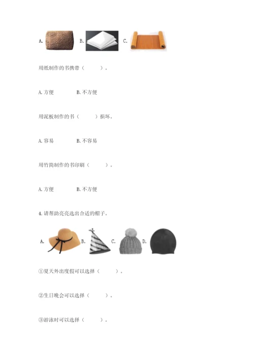 教科版科学二年级上册期末测试卷新版.docx