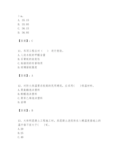 2024年一级建造师之一建建筑工程实务题库【名校卷】.docx