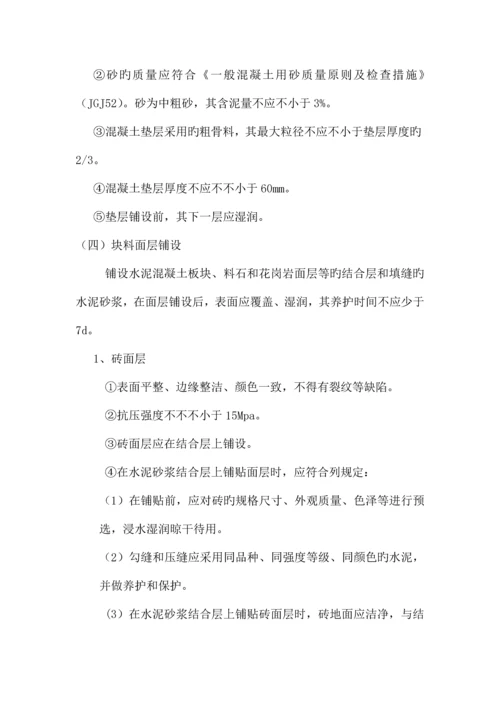 园林工程施工注意要点.docx