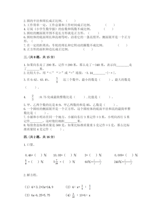 河北省【小升初】2023年小升初数学试卷及答案（新）.docx