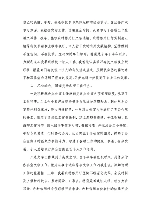 2022年办公室总结