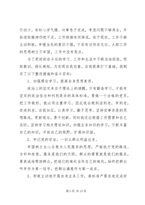 坚持党的群众路线的心得多篇.docx