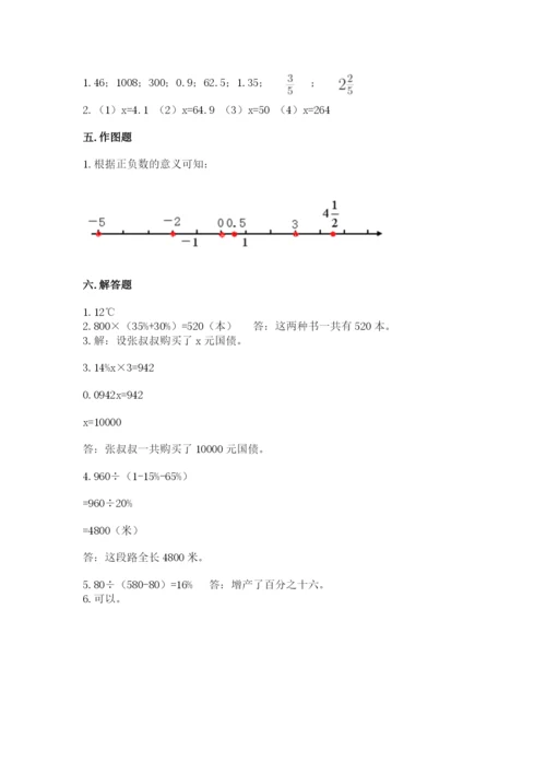 南溪县六年级下册数学期末测试卷精品含答案.docx