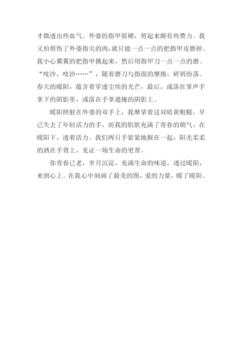 你在我心中是最美作文600字.docx