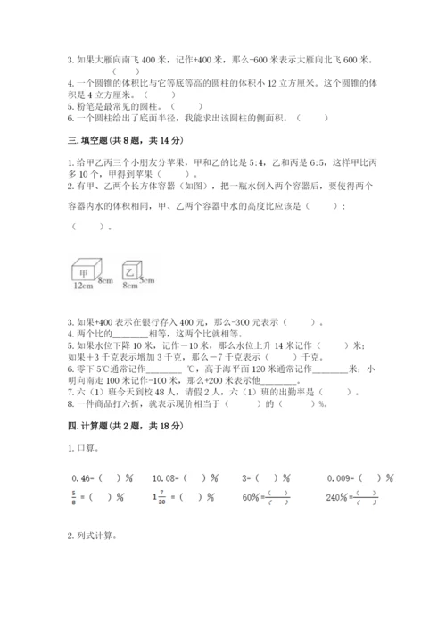 防城港市小升初数学测试卷一套.docx