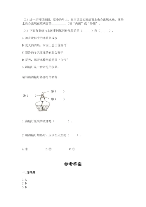 教科版三年级上册科学期末测试卷精品【a卷】.docx