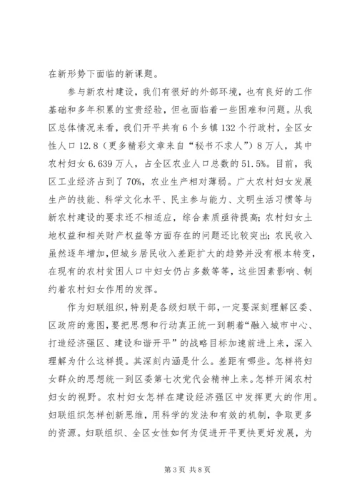 区委宣传部长在区妇联组织培训会议上的讲话 (12).docx