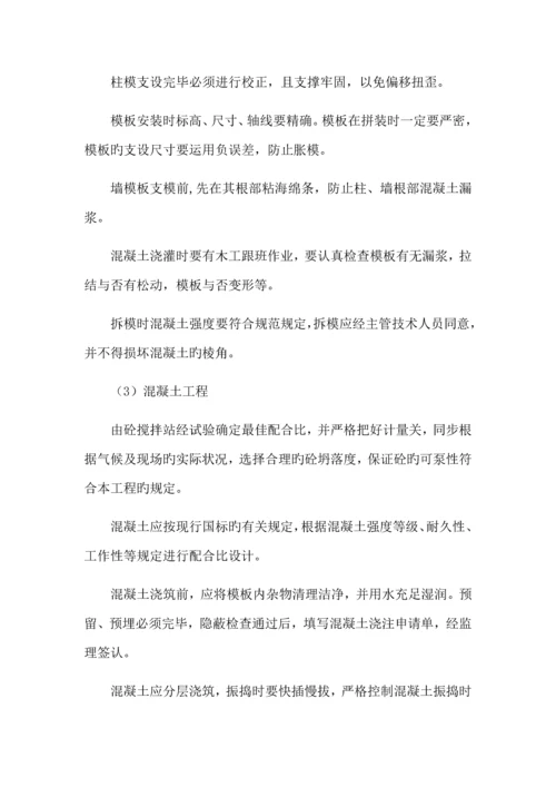 房建施工质量控制.docx