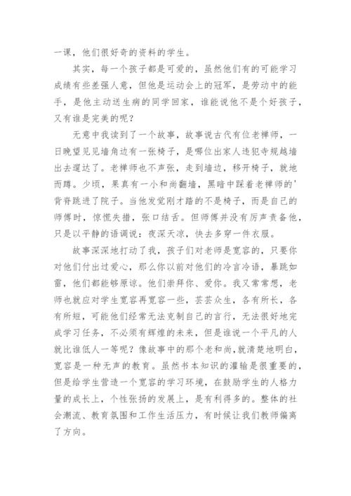 我的教育教学故事_2.docx