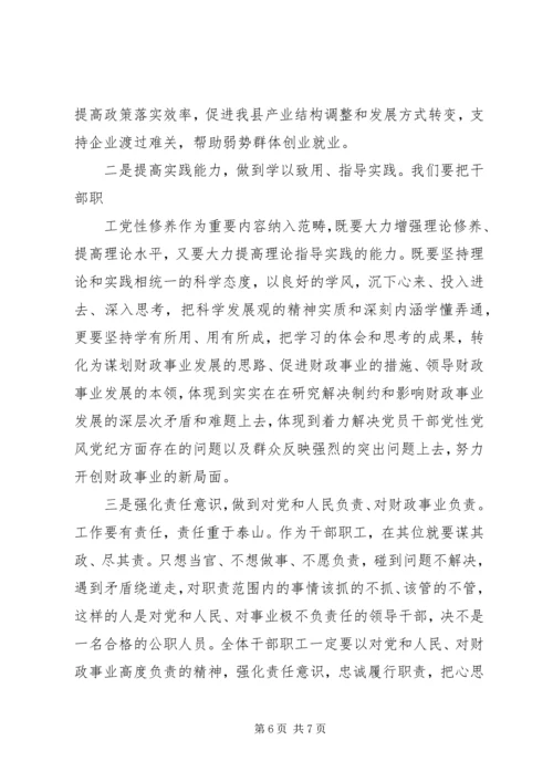 增强党性修养发挥先锋模范带头作用心得.docx