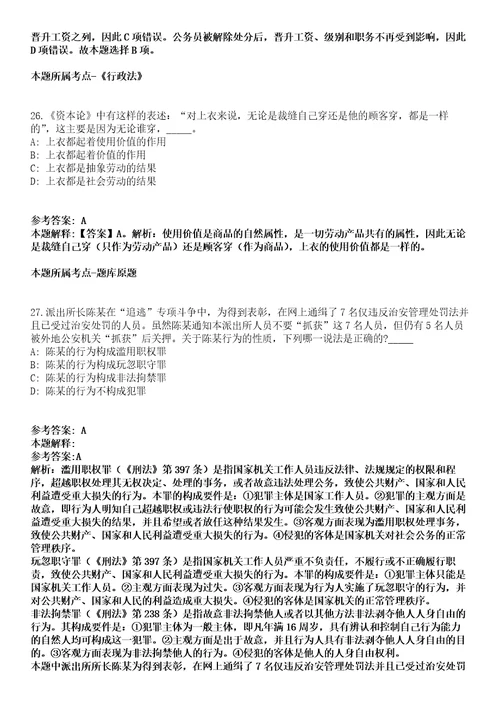 黑龙江大庆市红岗区社区工作者招考聘用22人模拟题含答案附详解第33期