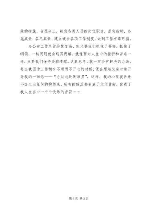统计工作之感悟 (4).docx