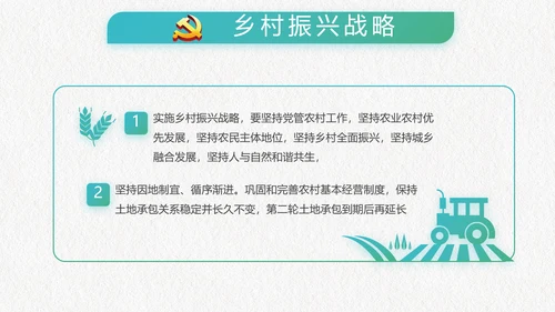 大气中国风廉政建设党政通用动态PPT模板