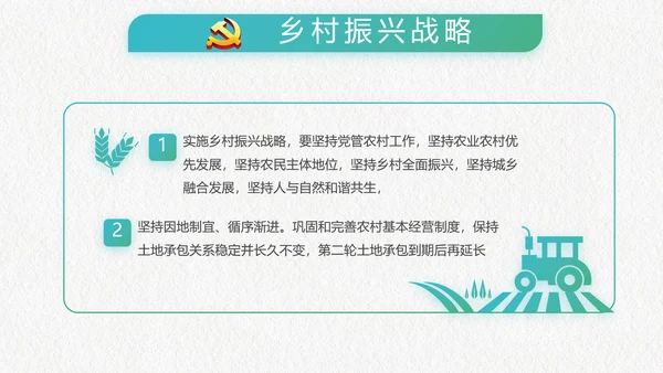 大气中国风廉政建设党政通用动态PPT模板