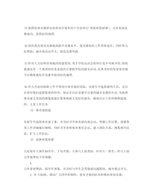 精编个人工作总结与参考计划范文5篇汇总.docx