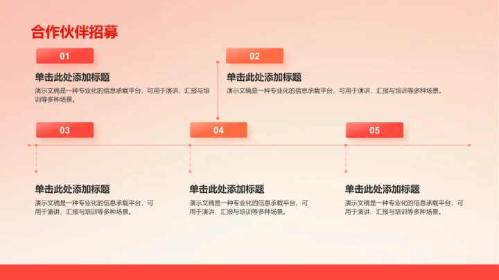 20XX下半年营销
活动计划PPT模板