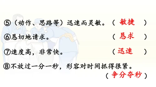 第26课 《手术台就是阵地》   课件