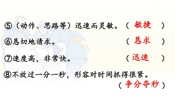 第26课 《手术台就是阵地》   课件
