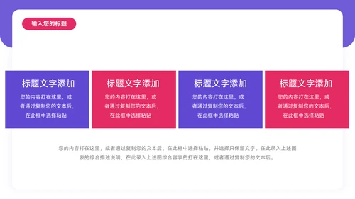 紫色Web风年终业绩汇报PPT模板