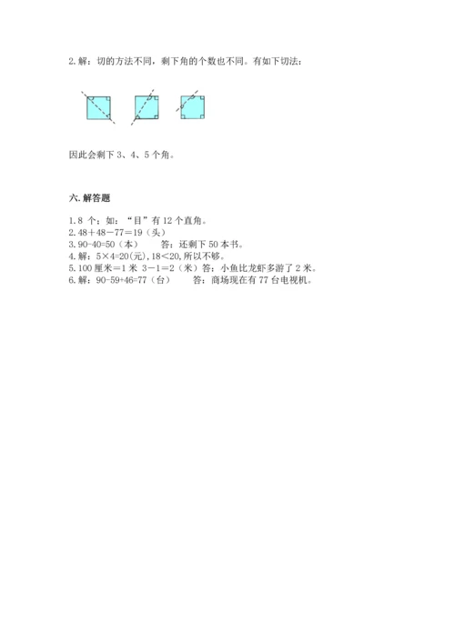 二年级上册数学期末测试卷（a卷）word版.docx