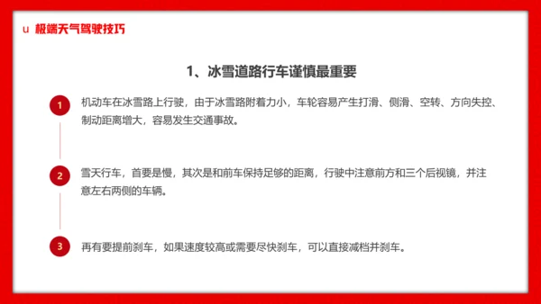 高铁返乡平安春运铁路交通安全知识ppt模板