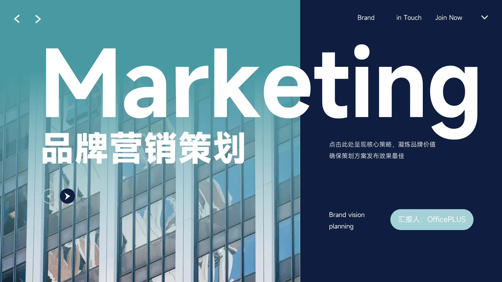 深蓝杂志风品牌营销策划PPT模板