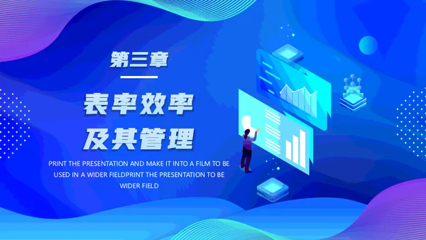 企业商业精英管理能力培训通用PPT模版