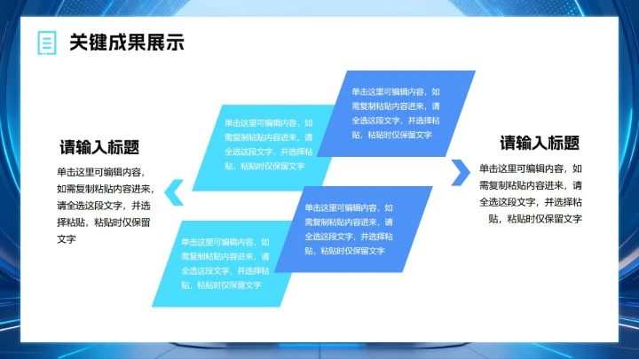蓝色渐变科技风年终工作总结汇报PPT模板