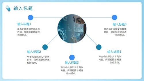 渐变医生护士医疗护理个案PPT模板