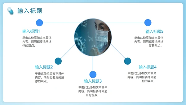 渐变医生护士医疗护理个案PPT模板