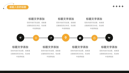 黄色简洁插画招聘校园宣讲PPT模板