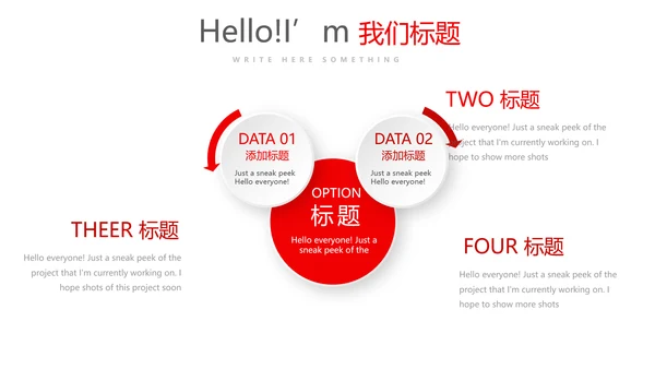 红色大气创意公司产品介绍宣传通用PPT动态模板