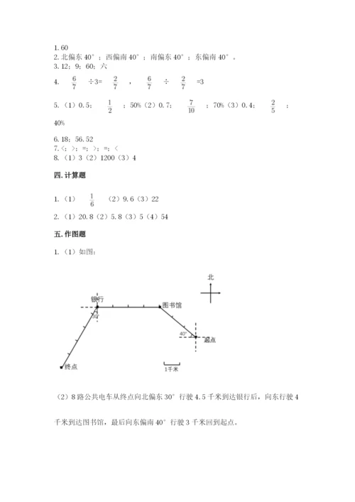 小学六年级数学上册期末考试卷（模拟题）word版.docx