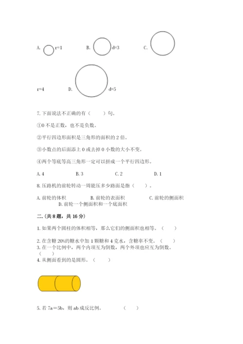 海南省【小升初】2023年小升初数学试卷完整版.docx