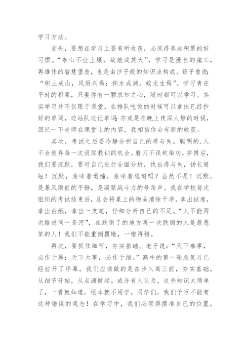 成绩分析会年级组长发言稿.docx