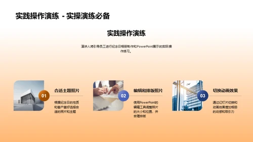 纪念日相册制作艺术