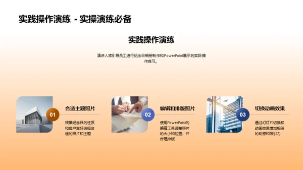 纪念日相册制作艺术